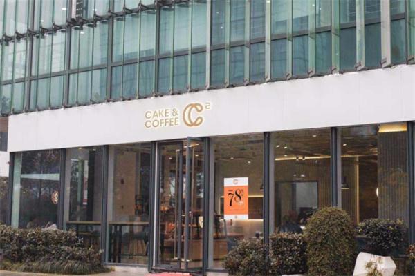 c2精品烘焙产品 门店图片