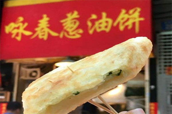 咏春葱油饼产品 门店图片