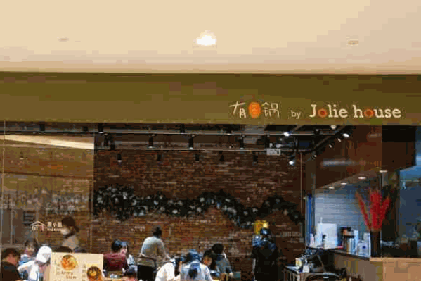 茱小姐有一个锅产品 门店图片