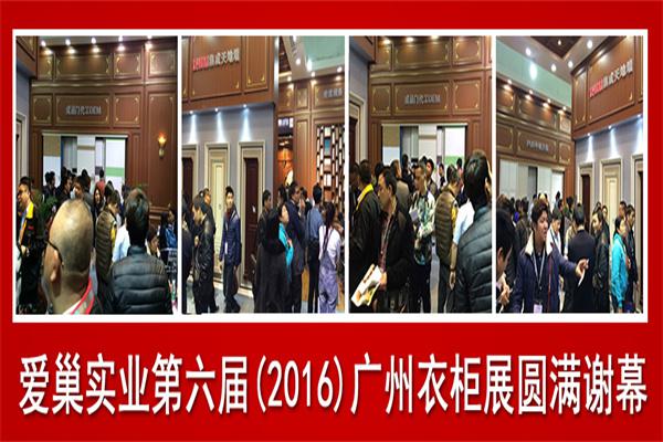 爱巢实业产品 门店图片