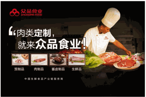 众品食品
