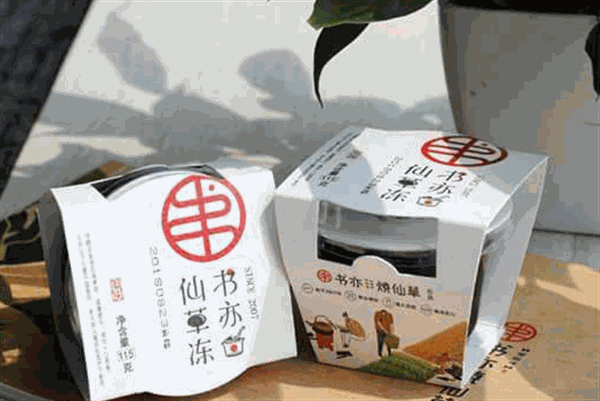书亦烧仙草