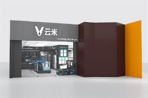 云米家电产品 门店图片