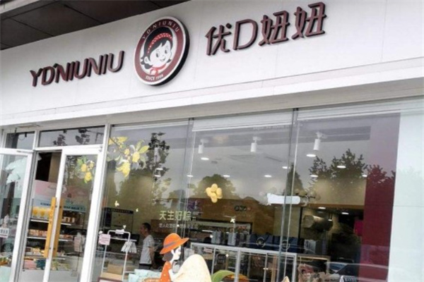 优d妞妞蛋糕店产品 门店图片