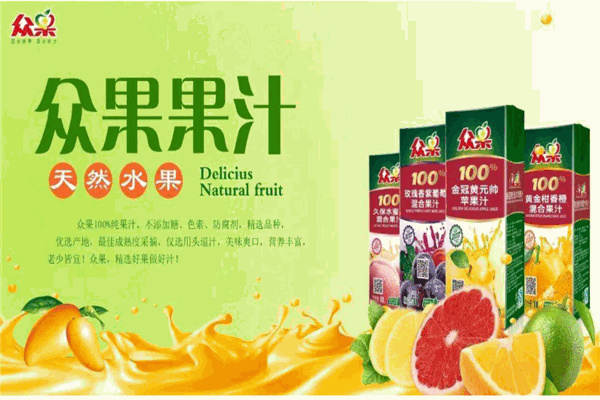 众果果汁