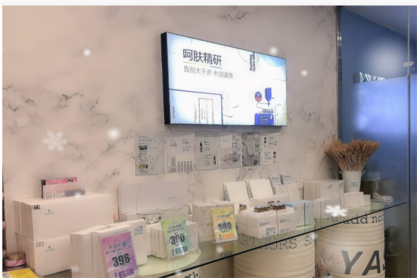 yase雅瑟科美产品 门店图片
