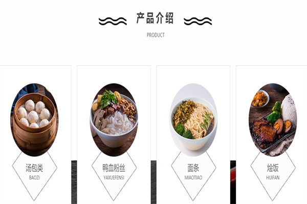 伊氏汤包产品 门店图片