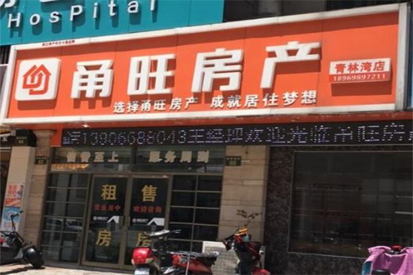 甬旺产品 门店图片
