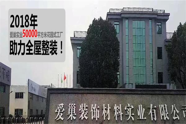爱巢实业产品 门店图片