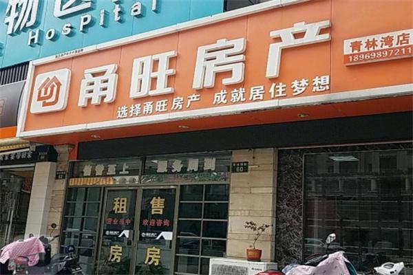 甬旺产品 门店图片