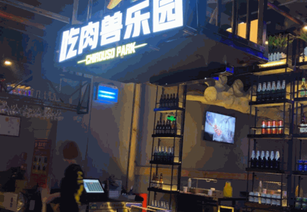 侏罗纪烧烤产品 门店图片