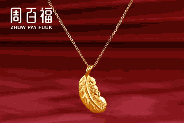 周百福珠宝
