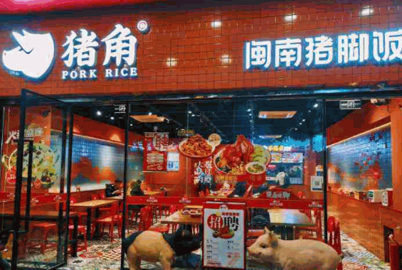 猪角猪脚饭产品 门店图片