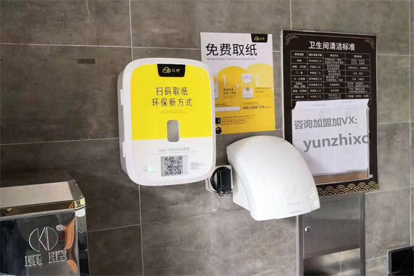 云纸物联产品 门店图片