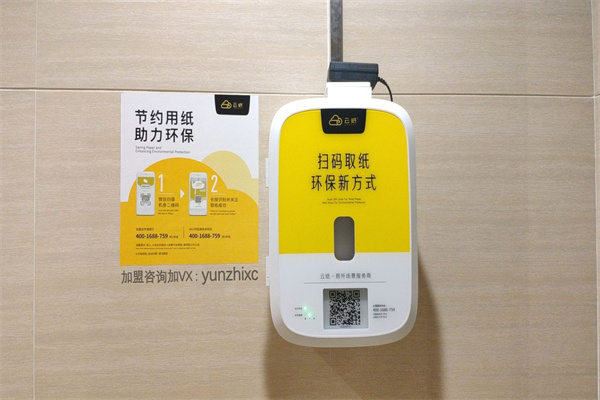 云纸物联产品 门店图片