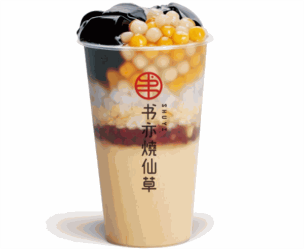 书亦烧仙草