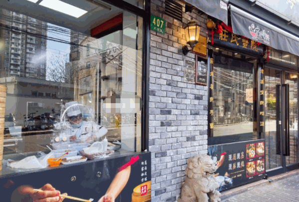 庄氏隆兴面馆蟹粉面产品 门店图片
