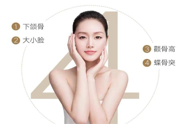face小颜整骨