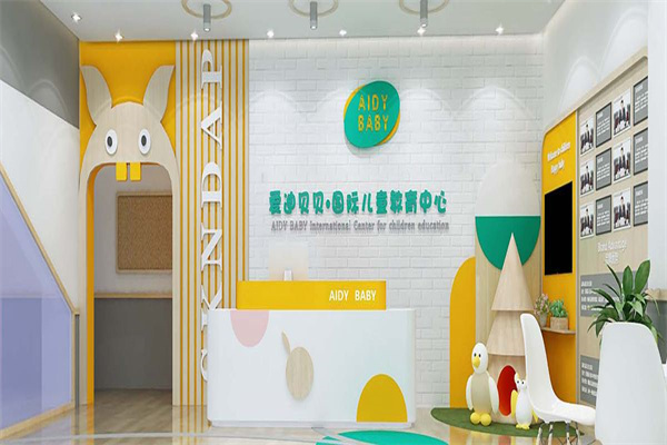 爱迪贝贝托育产品 门店图片