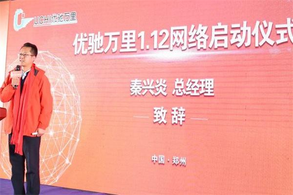 优驰万里产品 门店图片