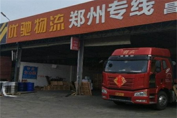 优驰快运产品 门店图片