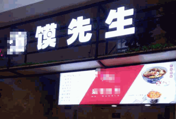 煮馍先生产品 门店图片