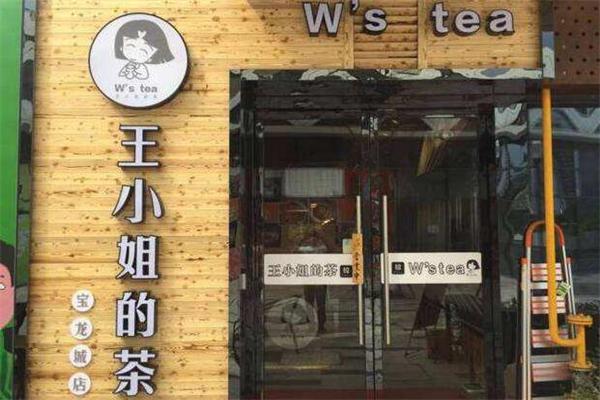 王小姐奶茶加盟