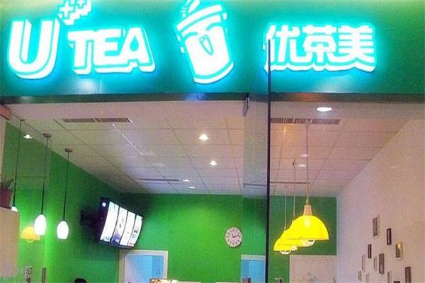 优茶美饮品产品 门店图片