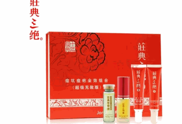 庄典祛痘产品 门店图片