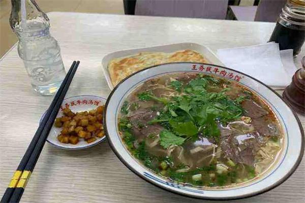 王务民牛肉汤加盟