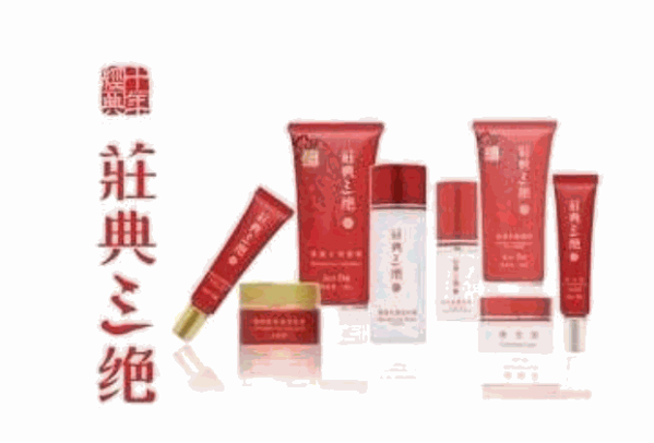 庄典祛痘产品 门店图片