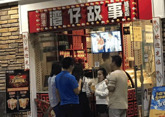 湾仔故事