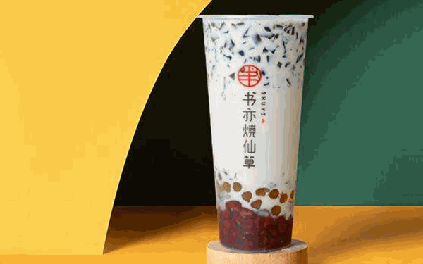 书亦烧仙草