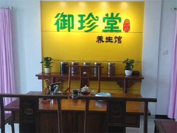 御珍堂养生馆产品 门店图片