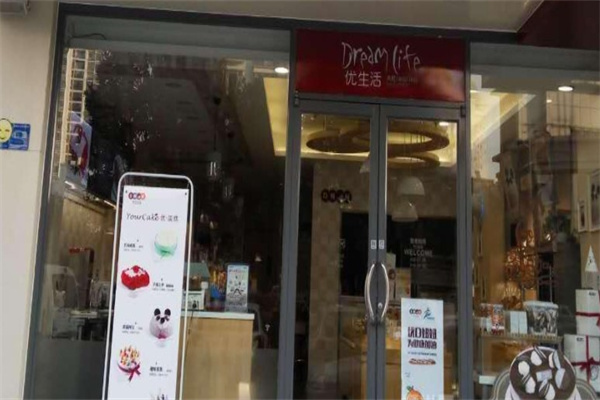 优地妞妞产品 门店图片