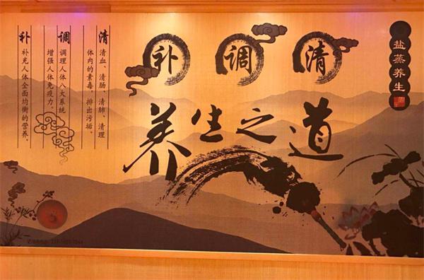 御蒸养生产品 门店图片