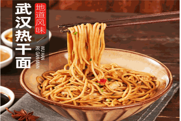 李婆婆热干面