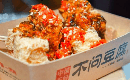 不问豆腐