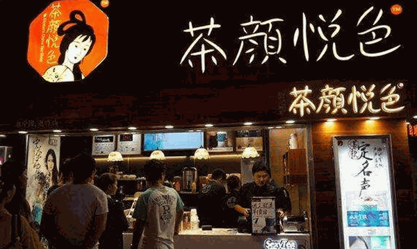 茶颜悦色