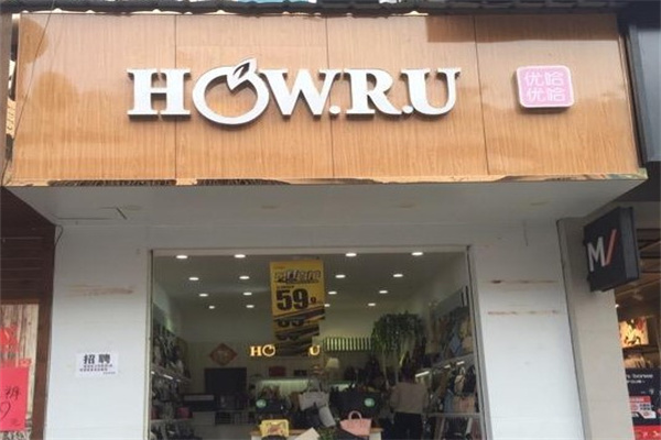 优哈优哈产品 门店图片