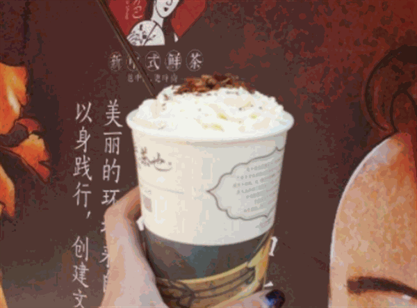茶颜悦色