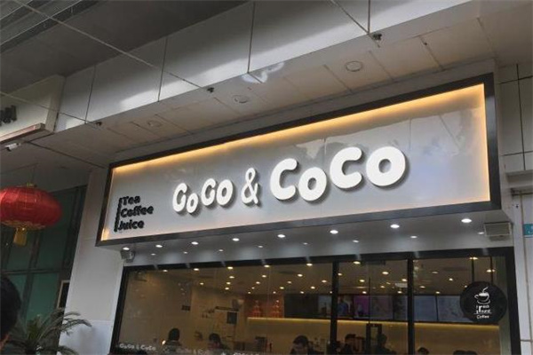 gogo冷饮产品 门店图片