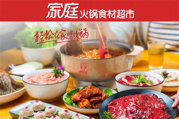 爱锅食汇产品 门店图片
