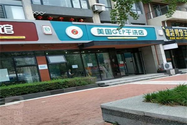 gep干洗店产品 门店图片