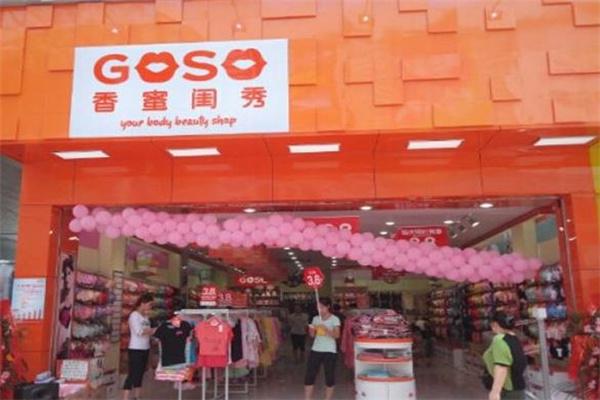 goso香蜜闺秀