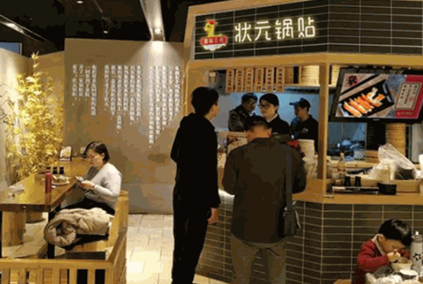 状元锅贴产品 门店图片