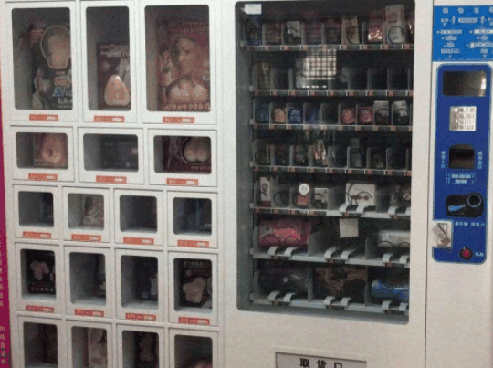 柚遇24h无人售货店