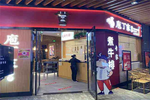 庖丁家牛肆牛肉火锅