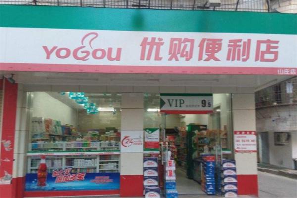 优购便利店产品 门店图片