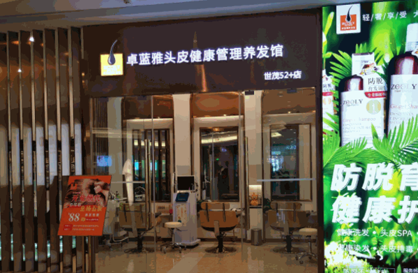卓蓝雅洗发水产品 门店图片